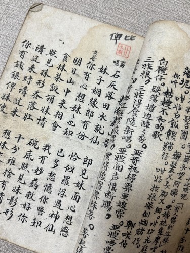 Rare china hakka - rare, language