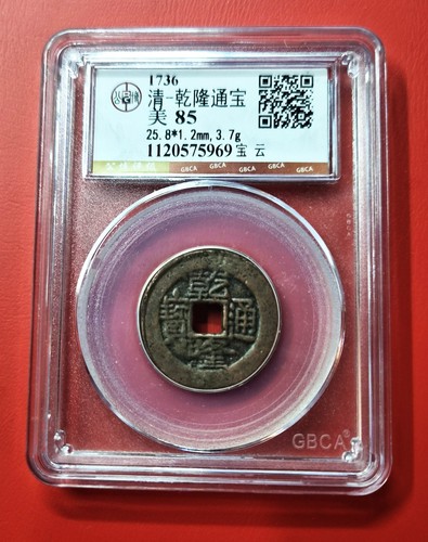 1736 qing dynastie qianlong - qing,