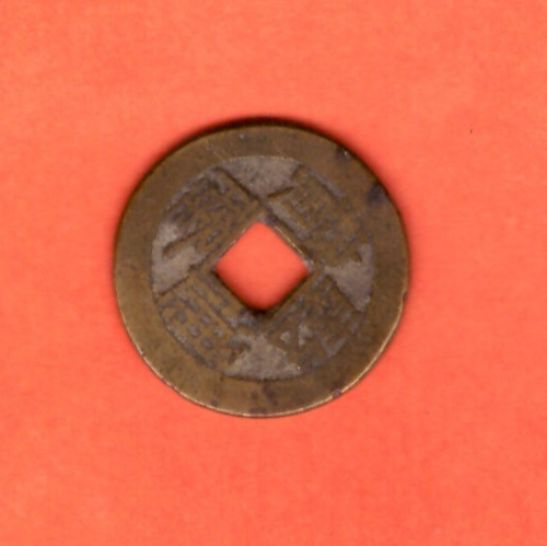 Münze china antike bis - münze,