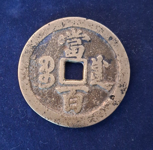 China qing dynastie - qing, cash