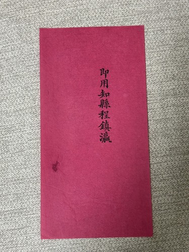 Rare original qing - original, dynasty
