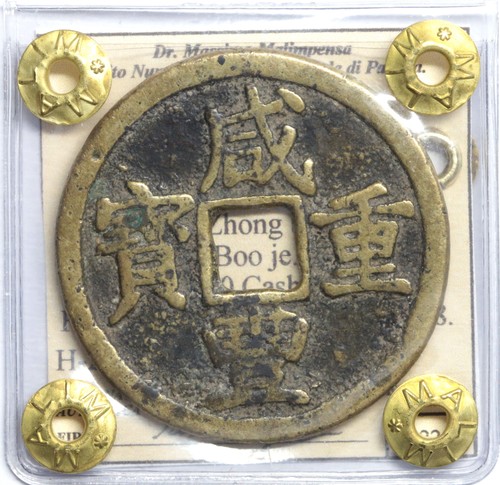 China qing dynastie - 10, cash
