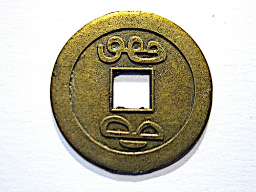 China alte cash münze qing - ,