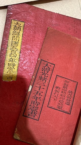 Rare two calendar - rare,