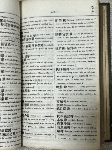 Rare vintage qing - vintage, dynasty