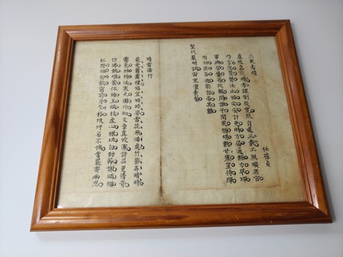 Jahrhundert chinesische - 19.,