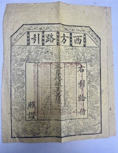 Rare 西方路引 guide - to, the